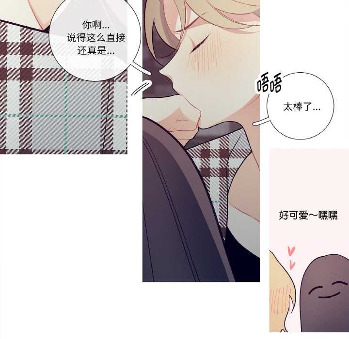 《這都什麽事兒啊？》漫画 第18話