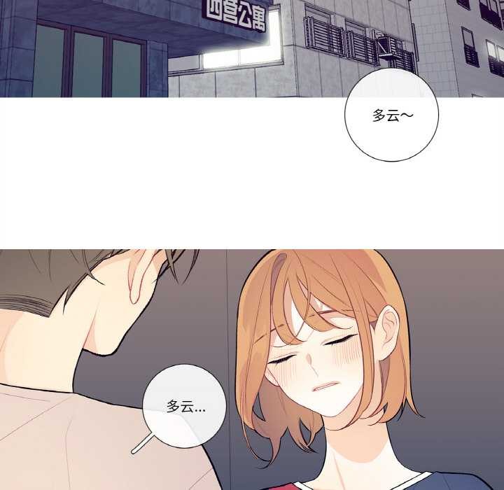 《這都什麽事兒啊？》漫画 第18話