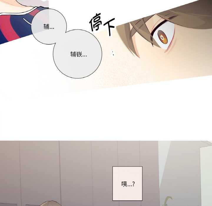 《這都什麽事兒啊？》漫画 第18話