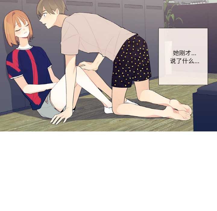 《這都什麽事兒啊？》漫画 第18話