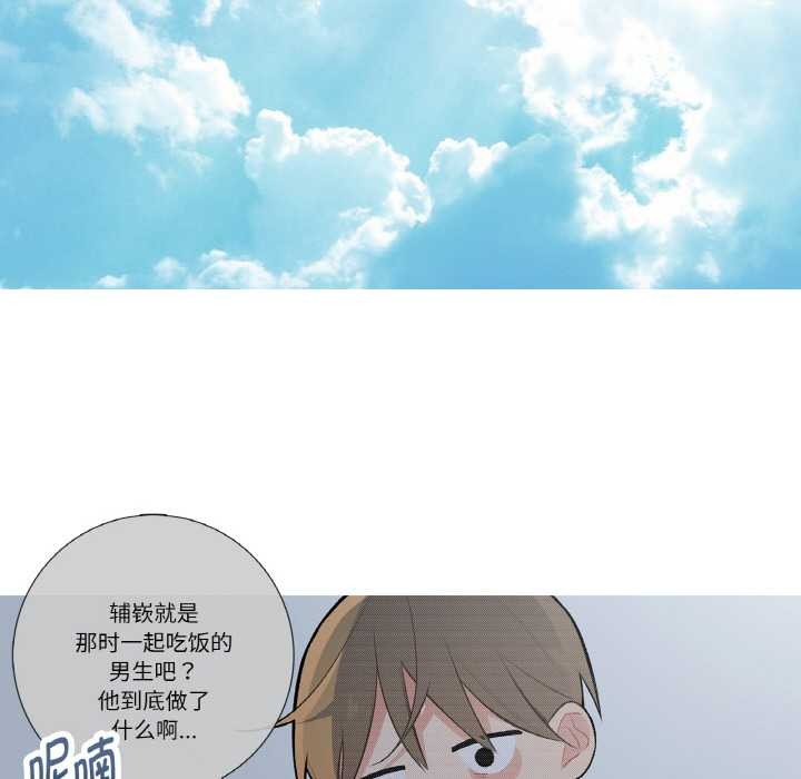 《這都什麽事兒啊？》漫画 第19話