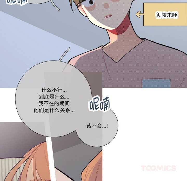 《這都什麽事兒啊？》漫画 第19話