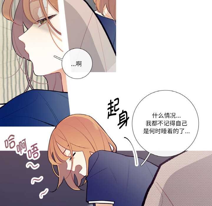 《這都什麽事兒啊？》漫画 第19話
