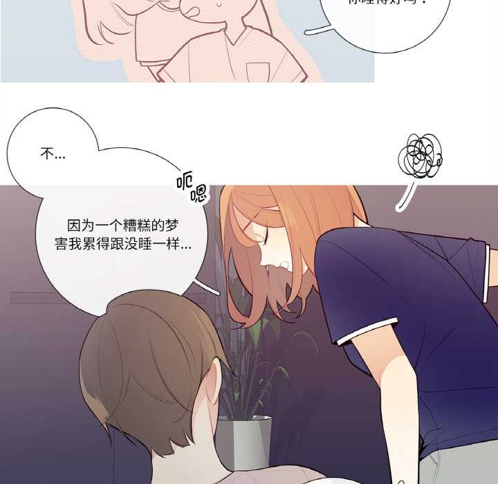《這都什麽事兒啊？》漫画 第19話