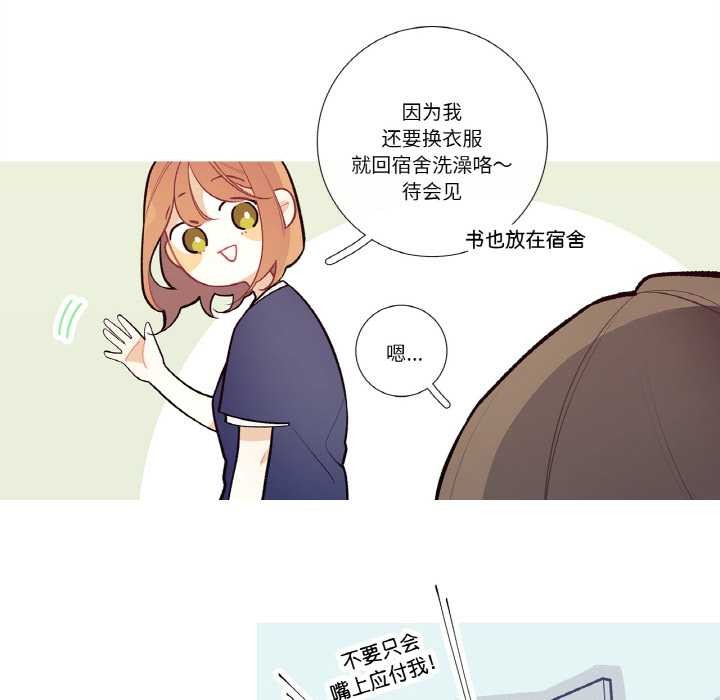 《這都什麽事兒啊？》漫画 第19話