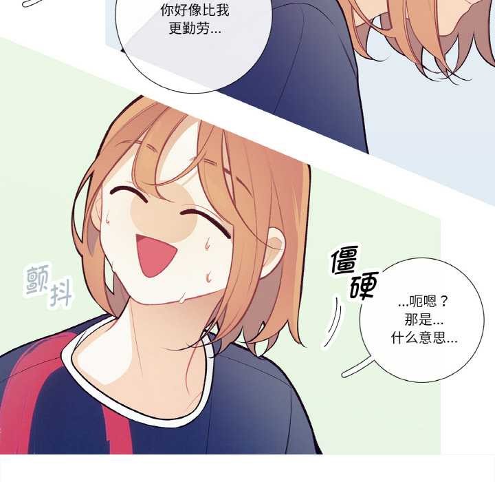 《這都什麽事兒啊？》漫画 第19話