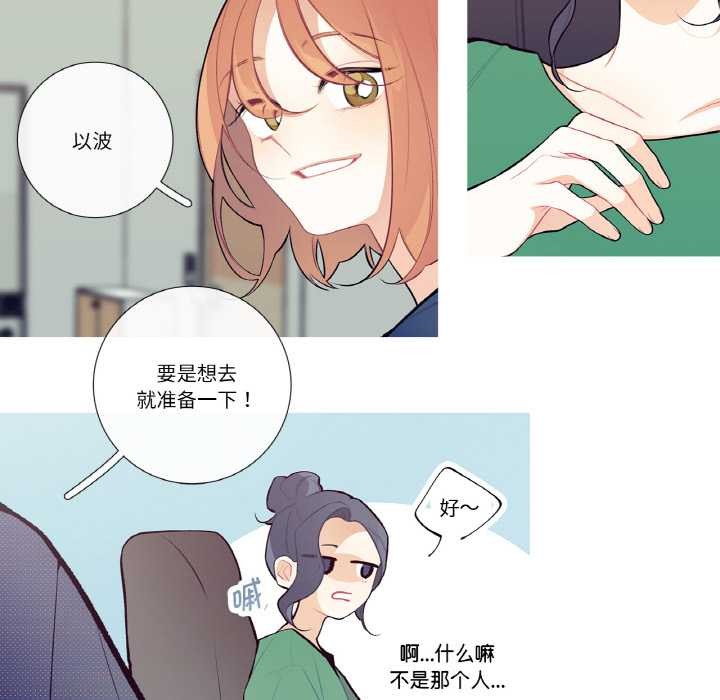 《這都什麽事兒啊？》漫画 第19話