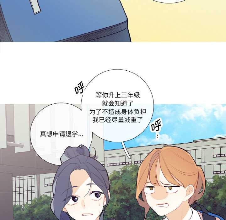 《這都什麽事兒啊？》漫画 第19話