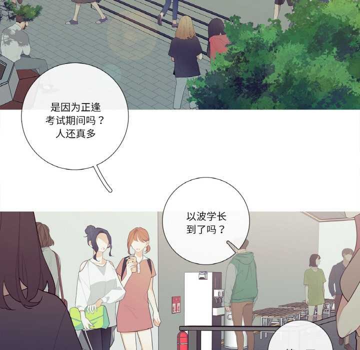 《這都什麽事兒啊？》漫画 第19話