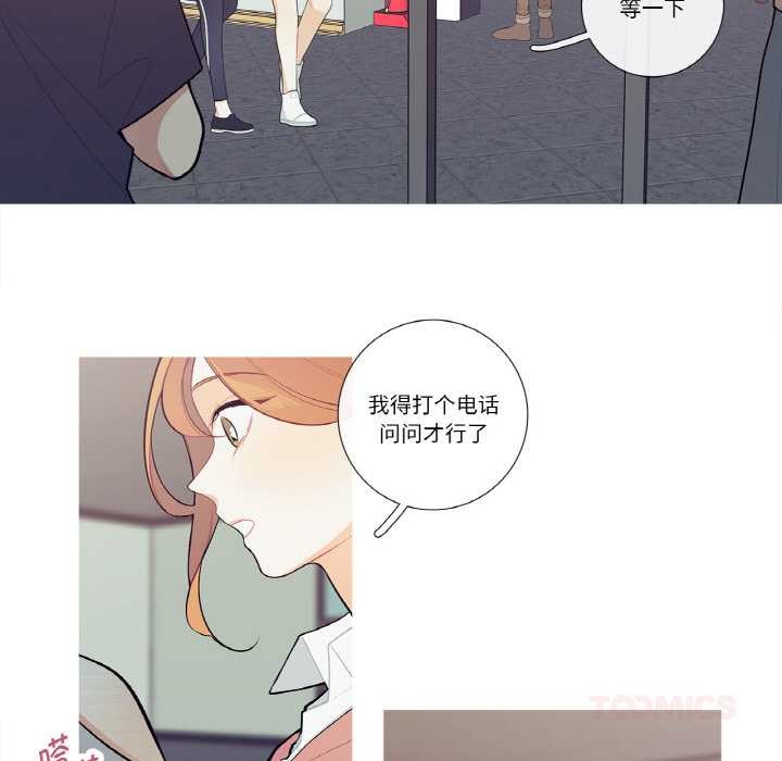 《這都什麽事兒啊？》漫画 第19話