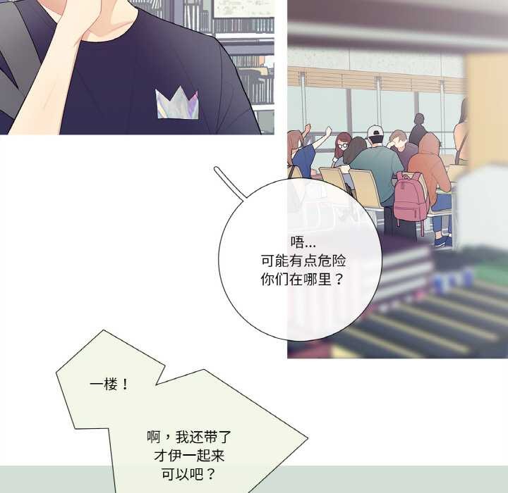 《這都什麽事兒啊？》漫画 第19話