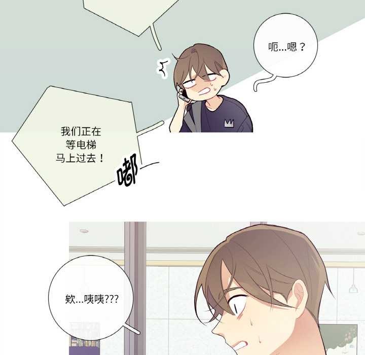 《這都什麽事兒啊？》漫画 第19話