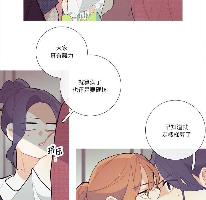 《這都什麽事兒啊？》漫画 第19話