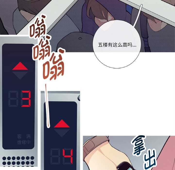《這都什麽事兒啊？》漫画 第19話