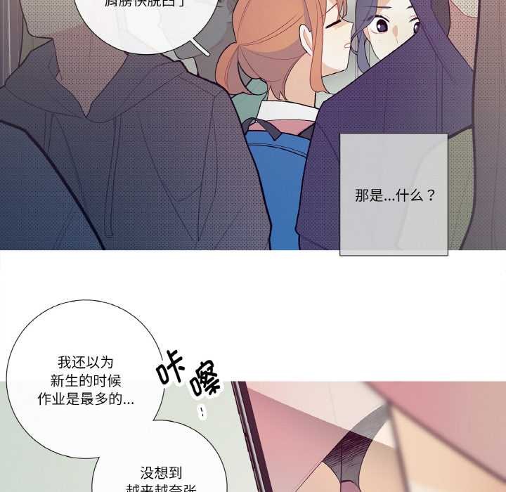 《這都什麽事兒啊？》漫画 第19話