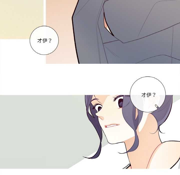 《這都什麽事兒啊？》漫画 第19話