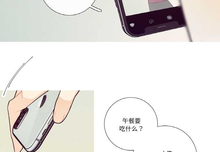 《這都什麽事兒啊？》漫画 第20話