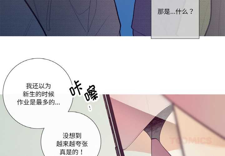 《這都什麽事兒啊？》漫画 第20話