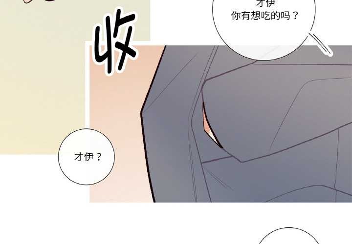 《這都什麽事兒啊？》漫画 第20話