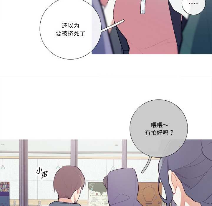 《這都什麽事兒啊？》漫画 第20話