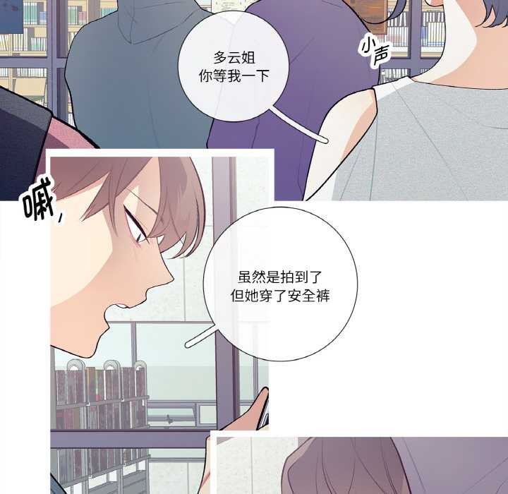 《這都什麽事兒啊？》漫画 第20話