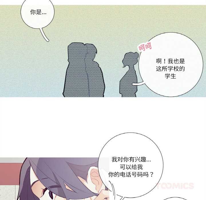 《這都什麽事兒啊？》漫画 第20話