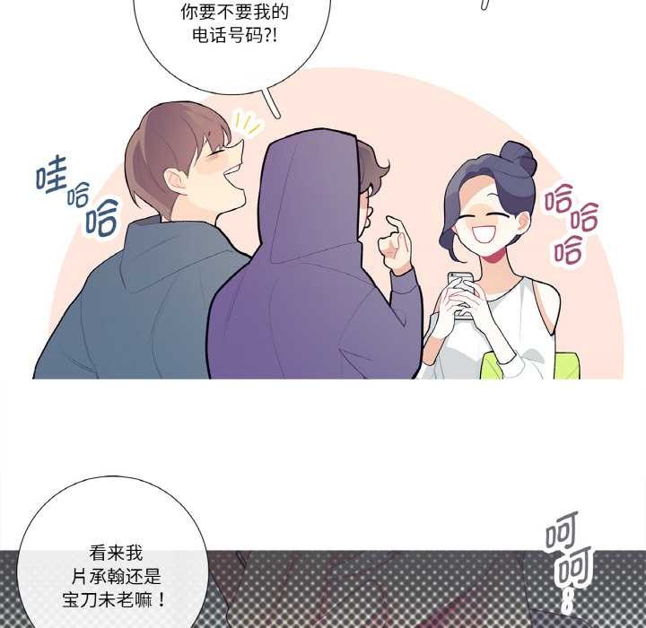 《這都什麽事兒啊？》漫画 第20話