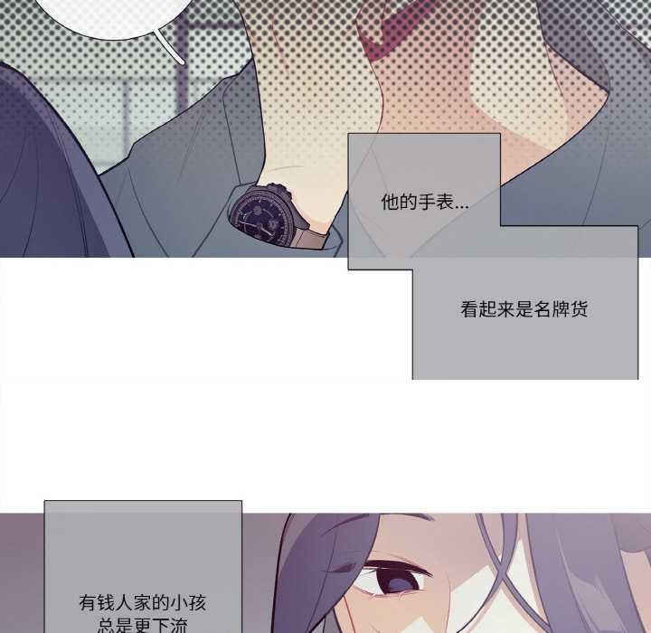 《這都什麽事兒啊？》漫画 第20話