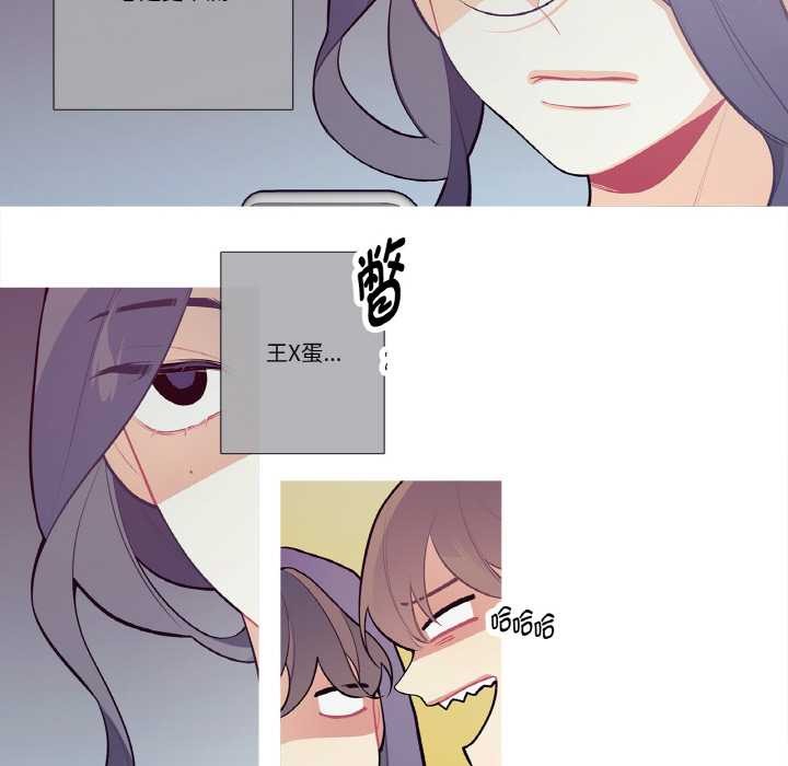 《這都什麽事兒啊？》漫画 第20話