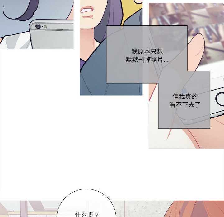 《這都什麽事兒啊？》漫画 第20話