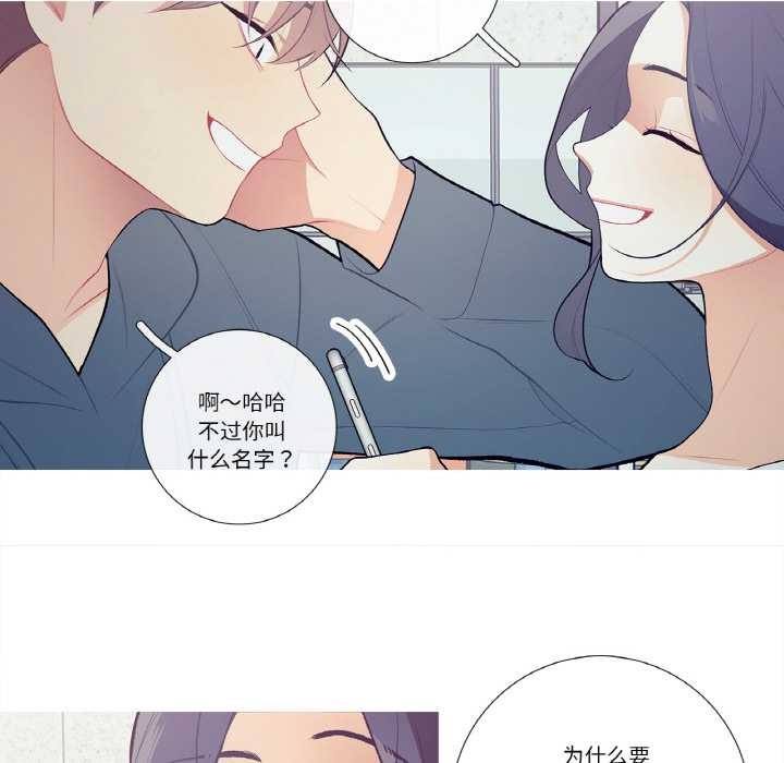 《這都什麽事兒啊？》漫画 第20話