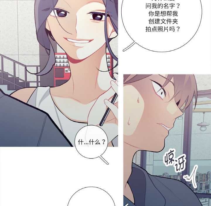 《這都什麽事兒啊？》漫画 第20話