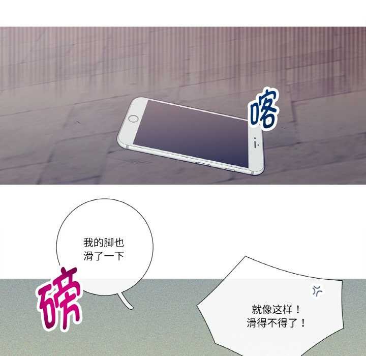 《這都什麽事兒啊？》漫画 第20話