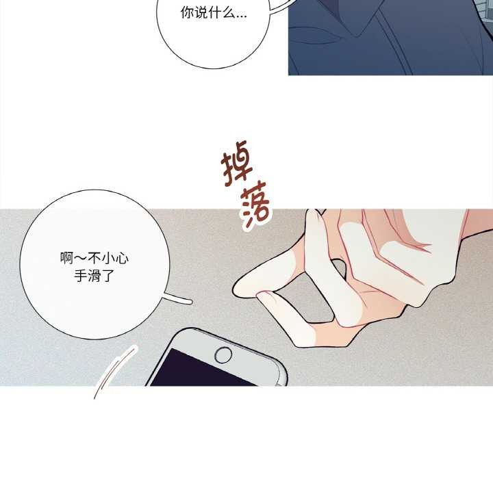 《這都什麽事兒啊？》漫画 第20話