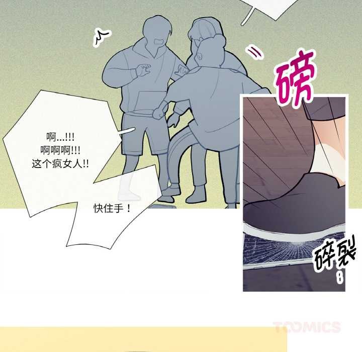 《這都什麽事兒啊？》漫画 第20話