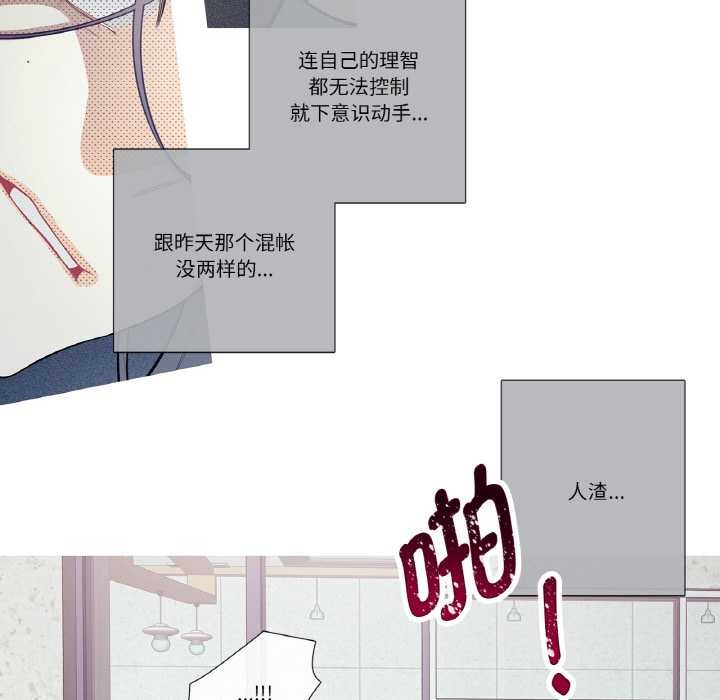 《這都什麽事兒啊？》漫画 第20話