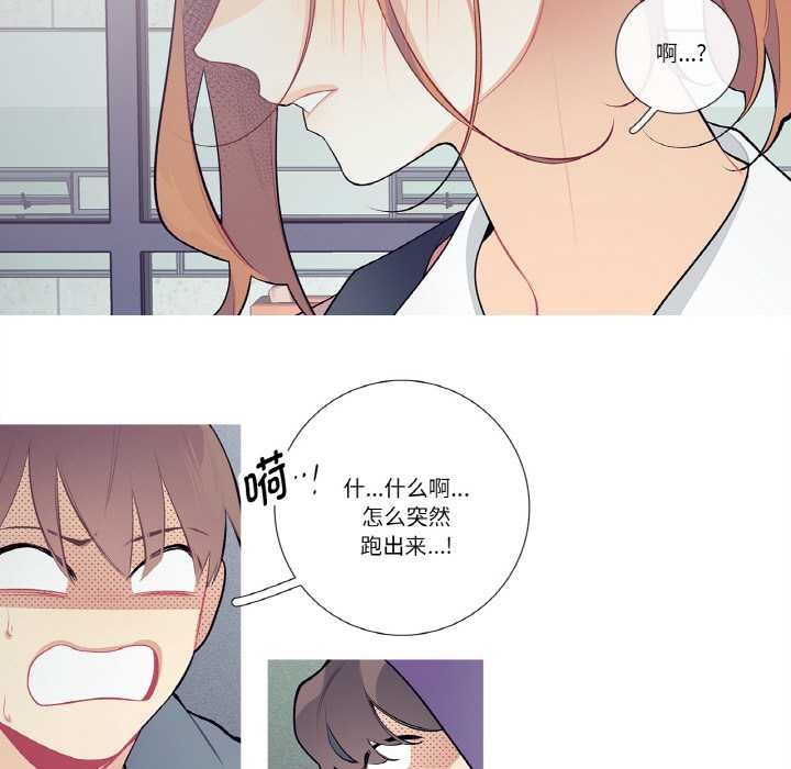 《這都什麽事兒啊？》漫画 第20話