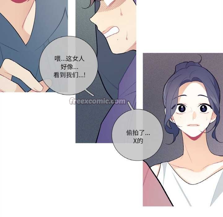 《這都什麽事兒啊？》漫画 第20話