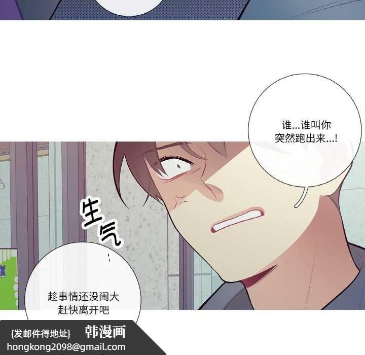 《這都什麽事兒啊？》漫画 第20話
