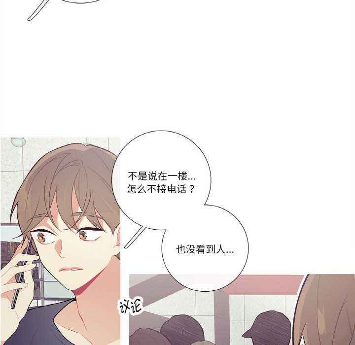 《這都什麽事兒啊？》漫画 第20話