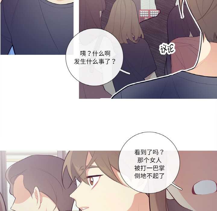 《這都什麽事兒啊？》漫画 第20話
