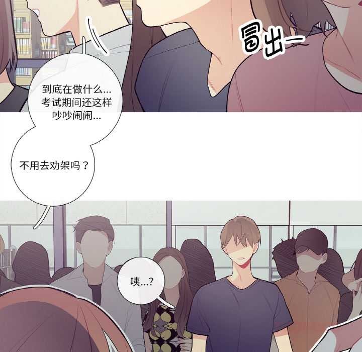 《這都什麽事兒啊？》漫画 第20話