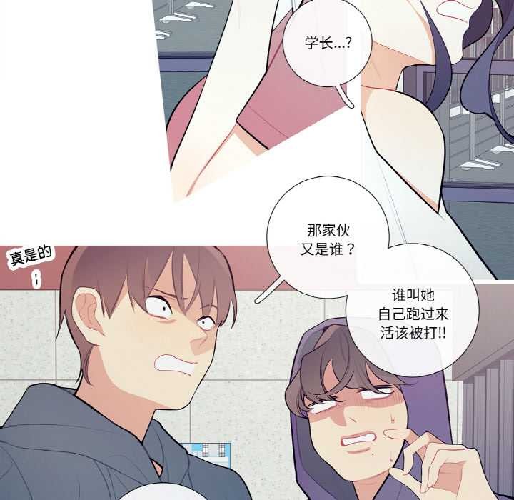 《這都什麽事兒啊？》漫画 第20話