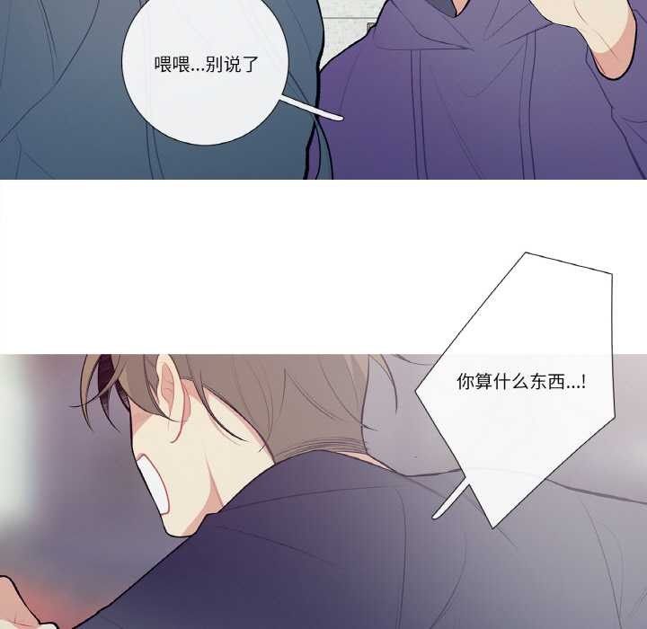 《這都什麽事兒啊？》漫画 第20話