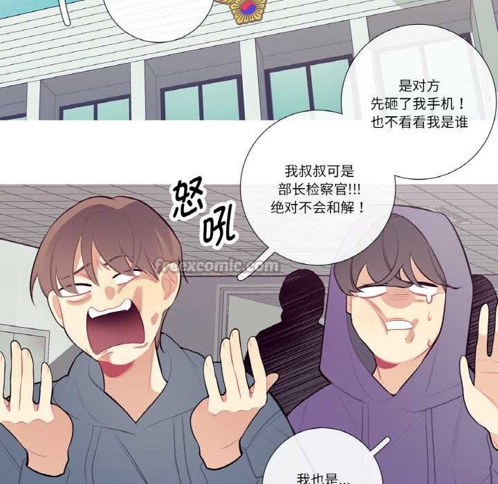 《這都什麽事兒啊？》漫画 第20話