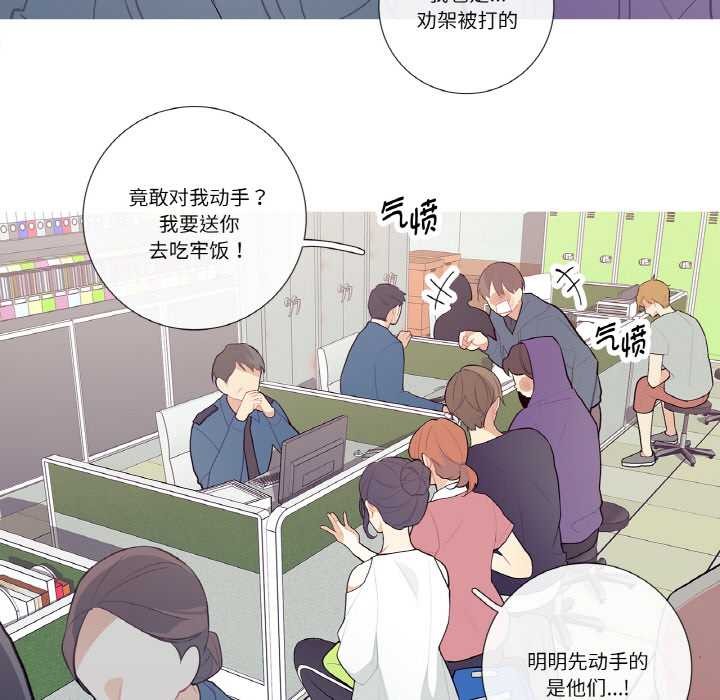 《這都什麽事兒啊？》漫画 第20話