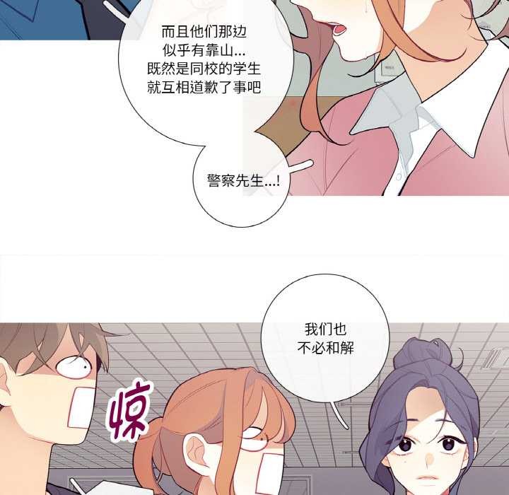 《這都什麽事兒啊？》漫画 第20話