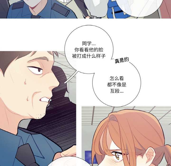 《這都什麽事兒啊？》漫画 第20話