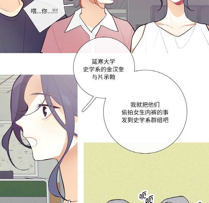 《這都什麽事兒啊？》漫画 第20話