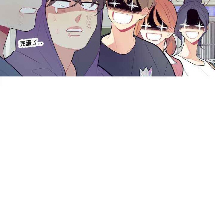 《這都什麽事兒啊？》漫画 第20話